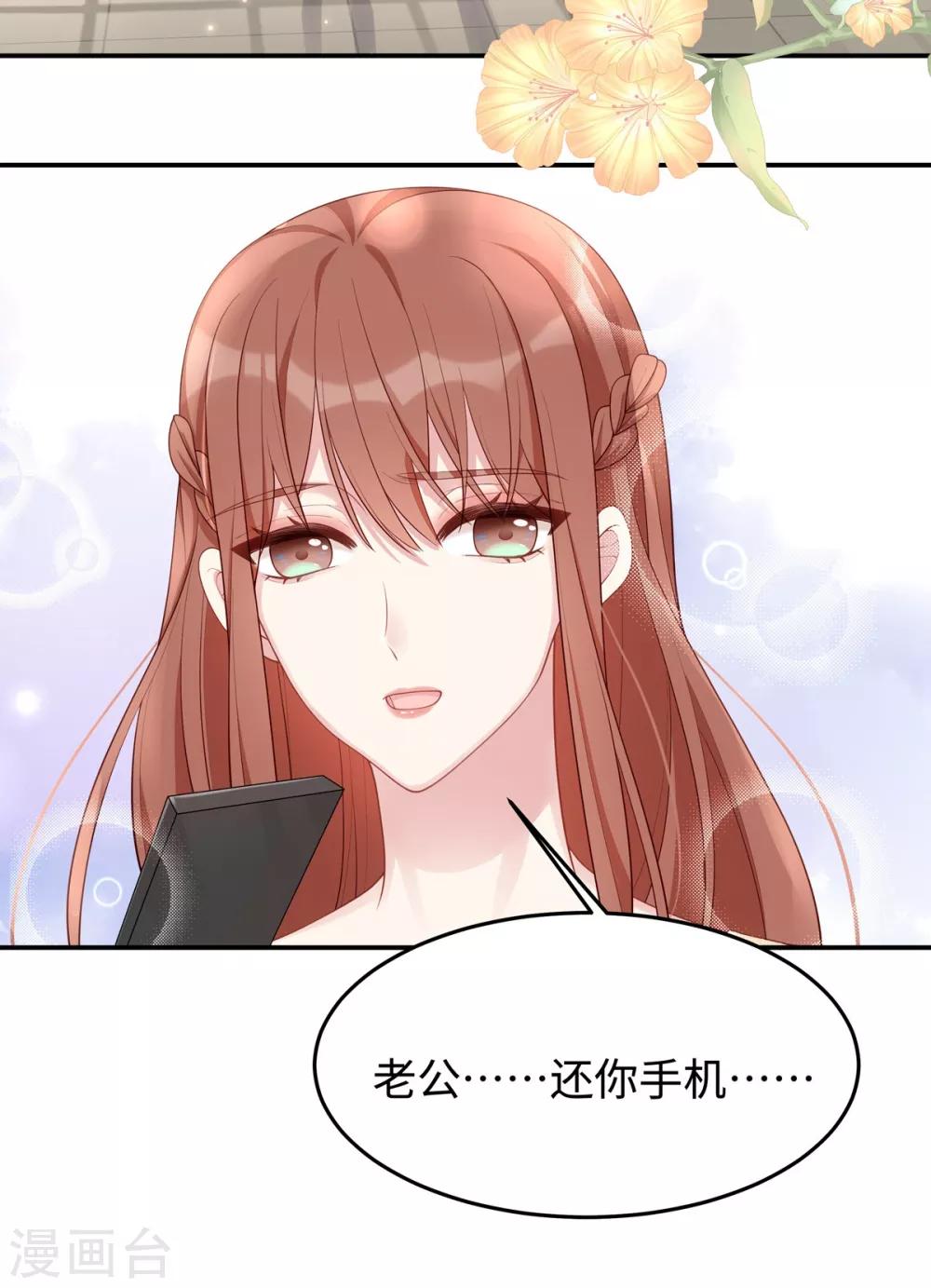 第51话 我不想跟他离婚！30