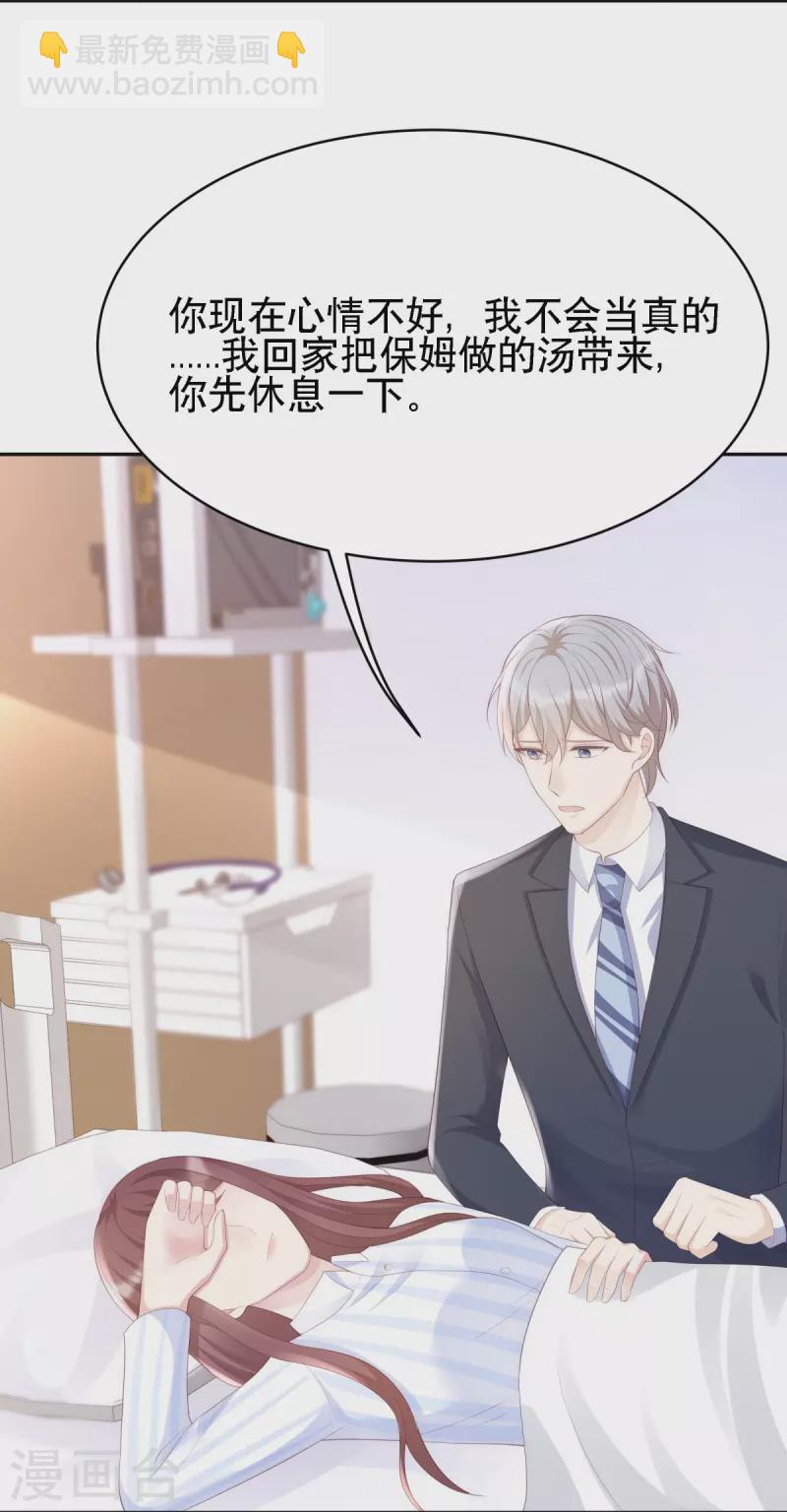 第125话 姑姑出车祸了13