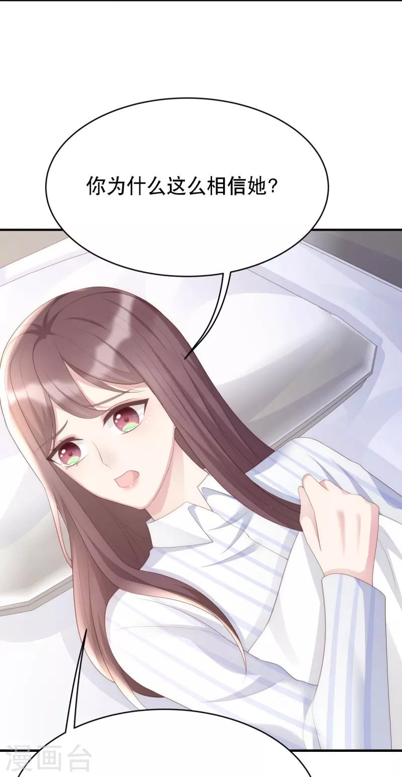 第125话 姑姑出车祸了3