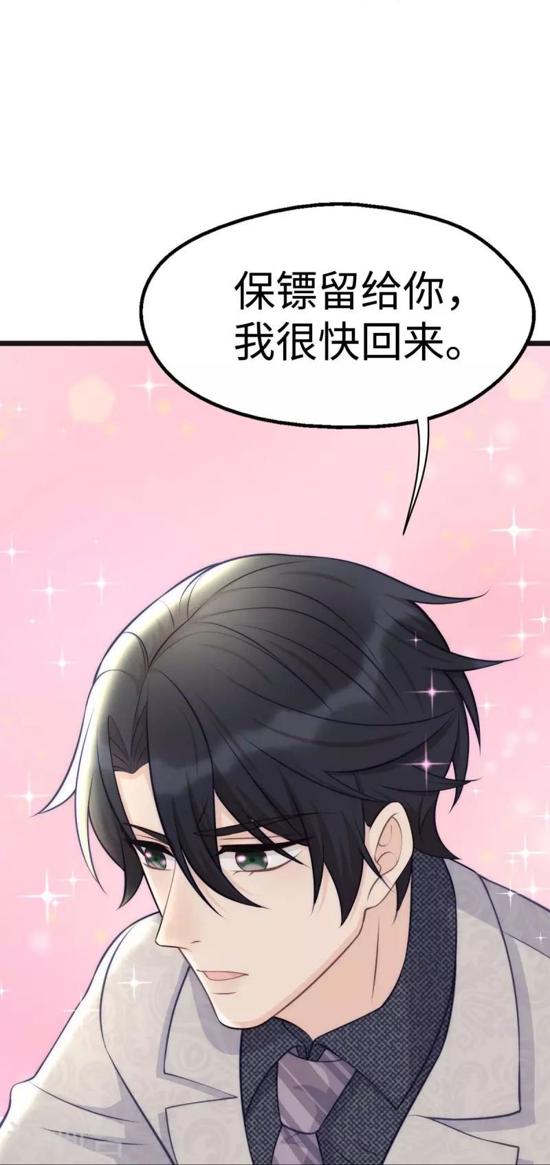 第105话 苏红的阴谋5