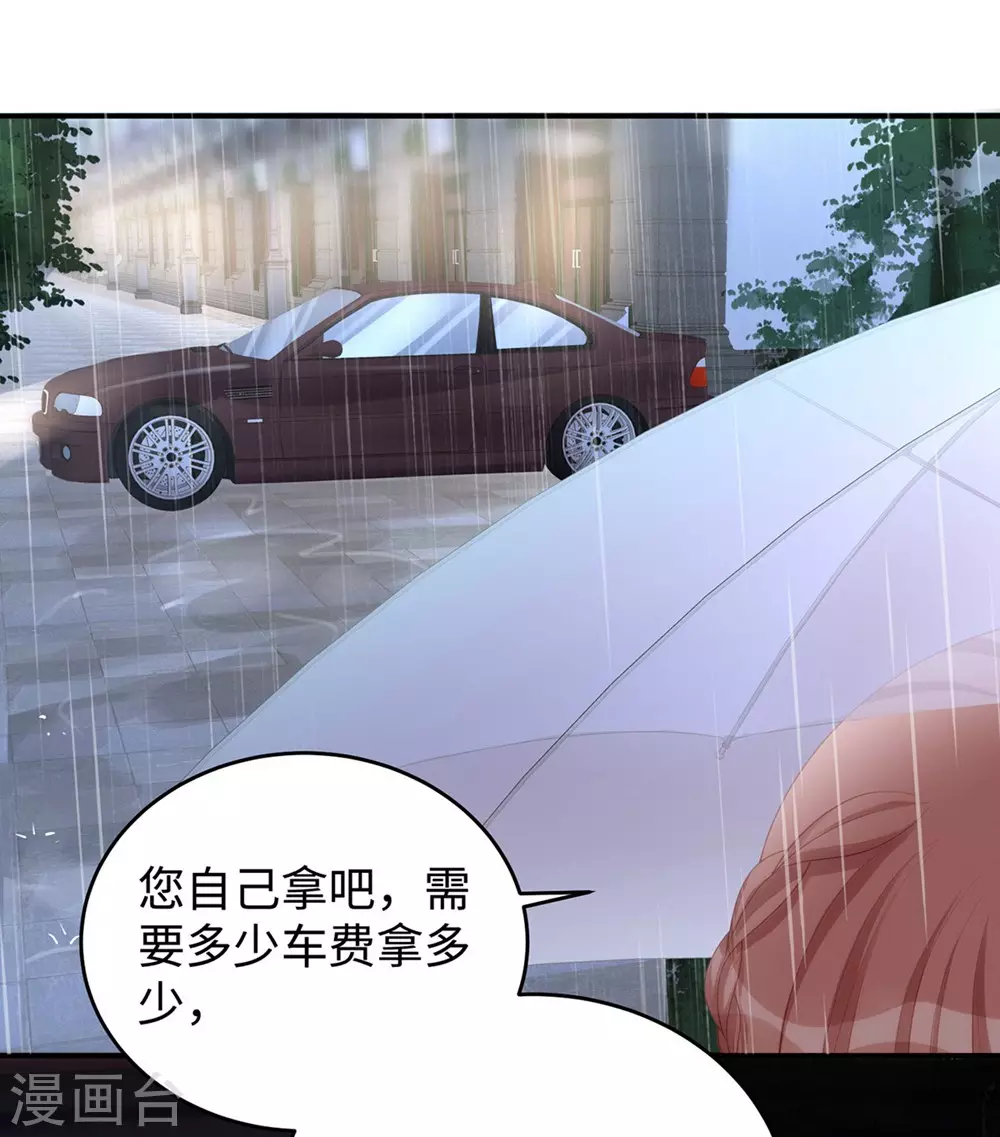 第74话 咱们开房去！26
