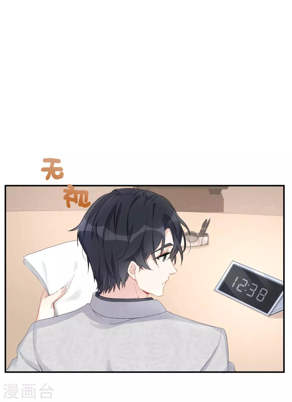 第7话 请你尊重他！25