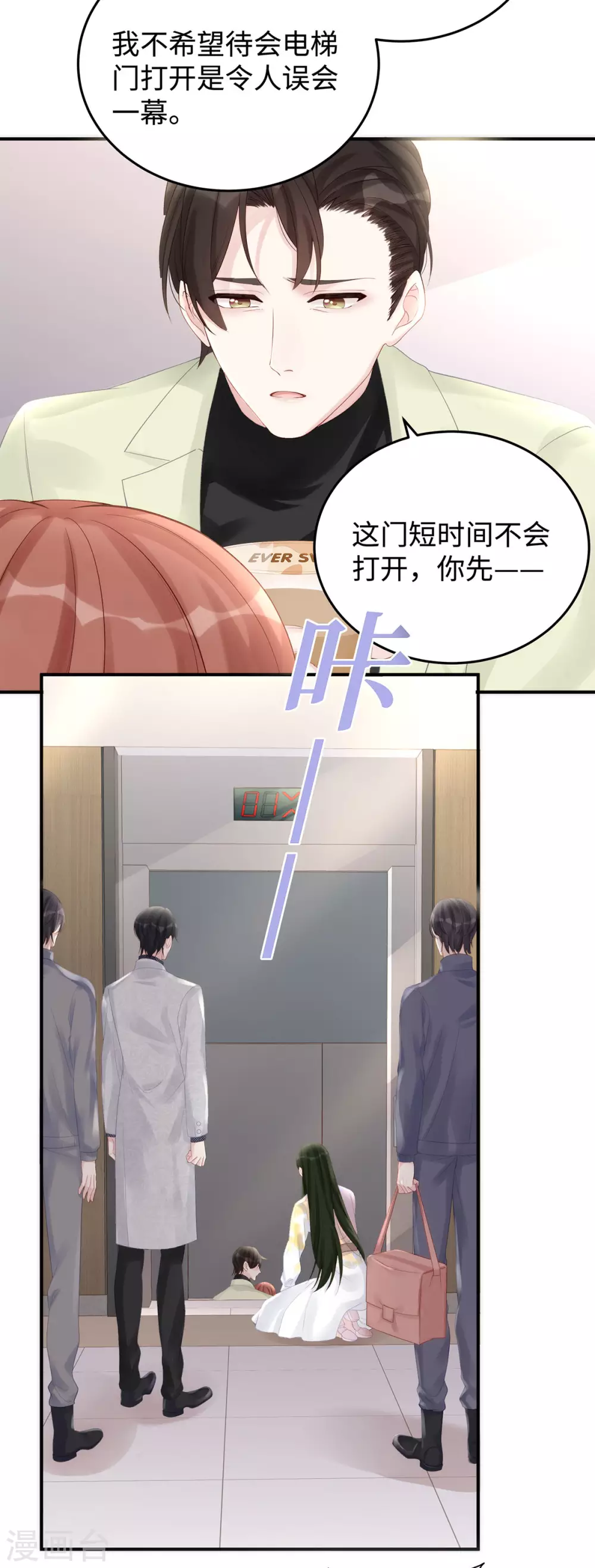 第68话 小笛的老公永远都在！21
