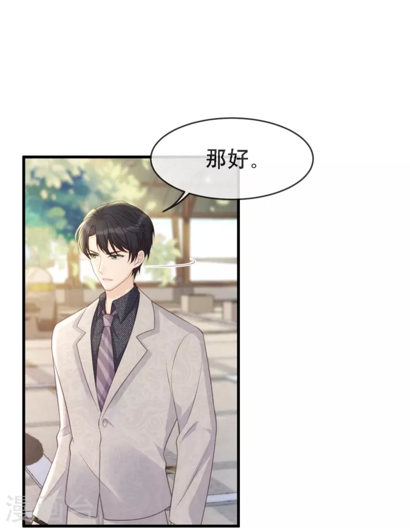 第111话 前往申城30