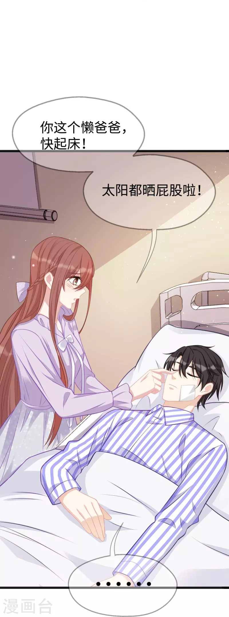 第106话 另有其人22