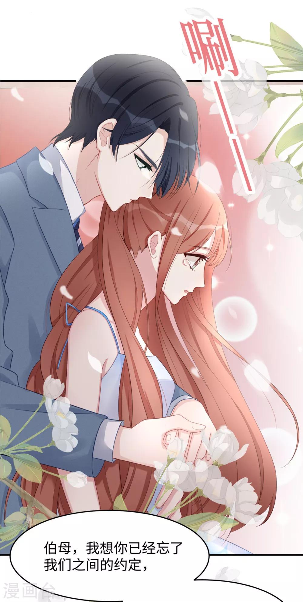 第46话 老公，你是禽兽吗？！3