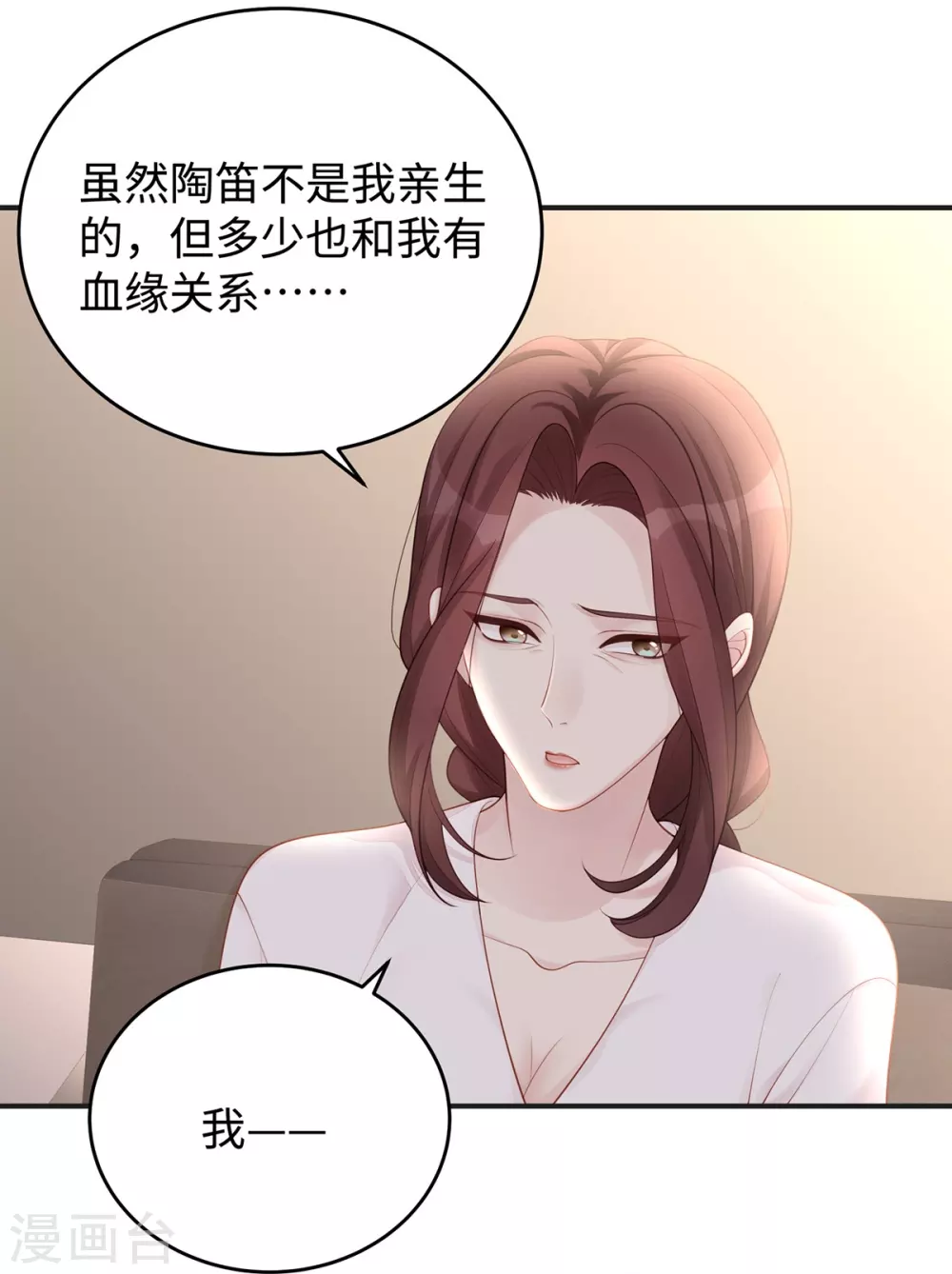 第66话 陶笛身份之谜13