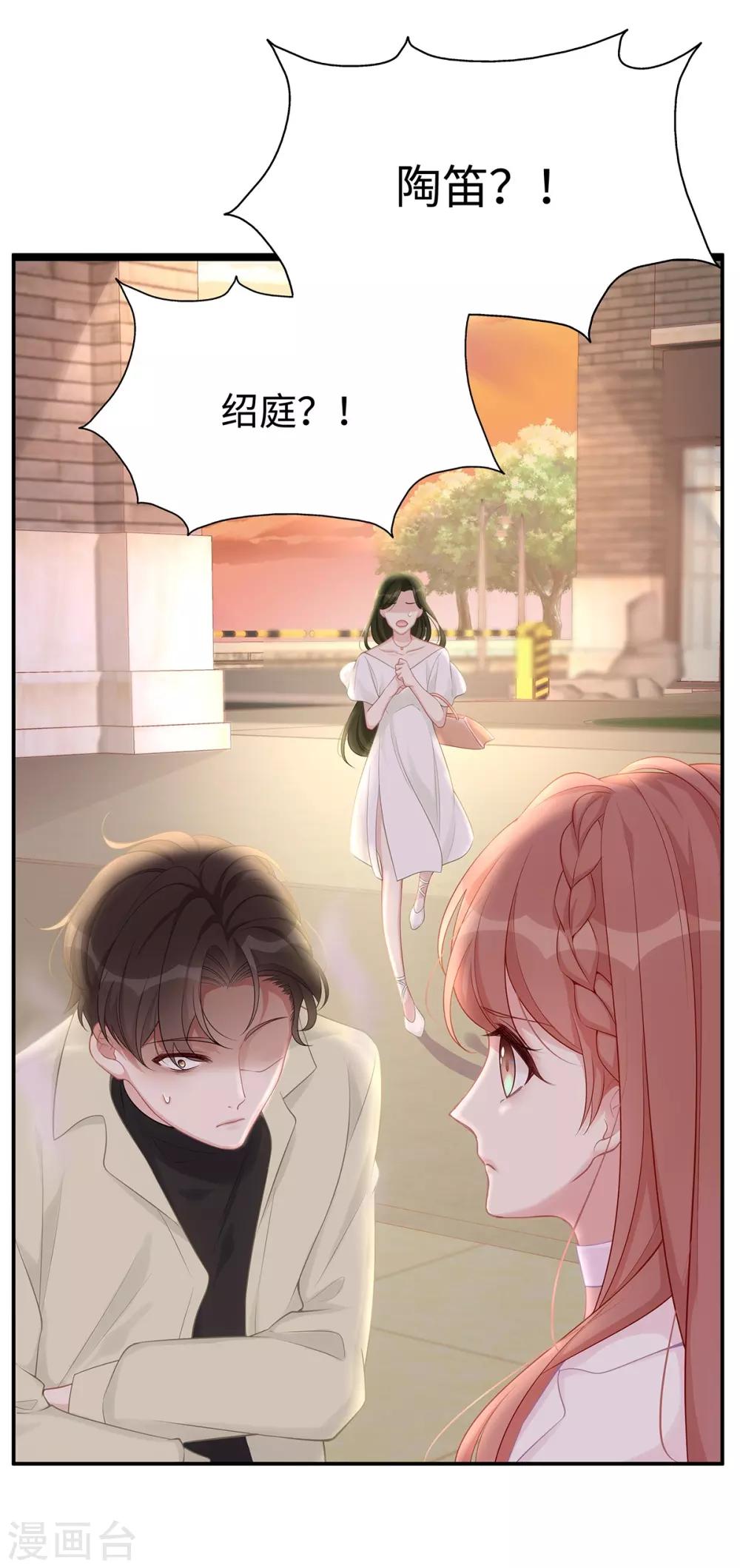 第5话 垃圾就是垃圾11