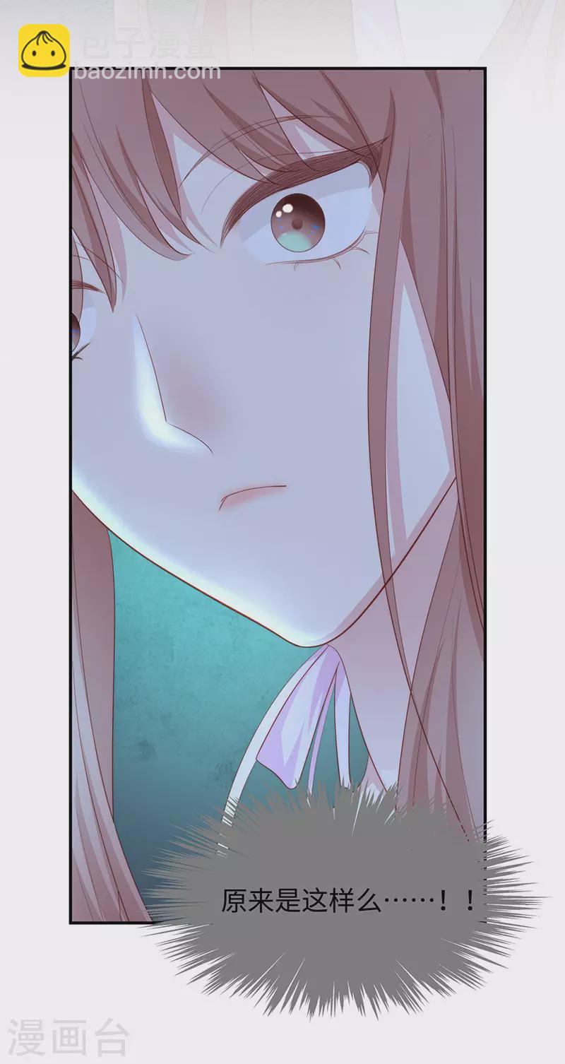 第83话 季尧的青梅竹马17