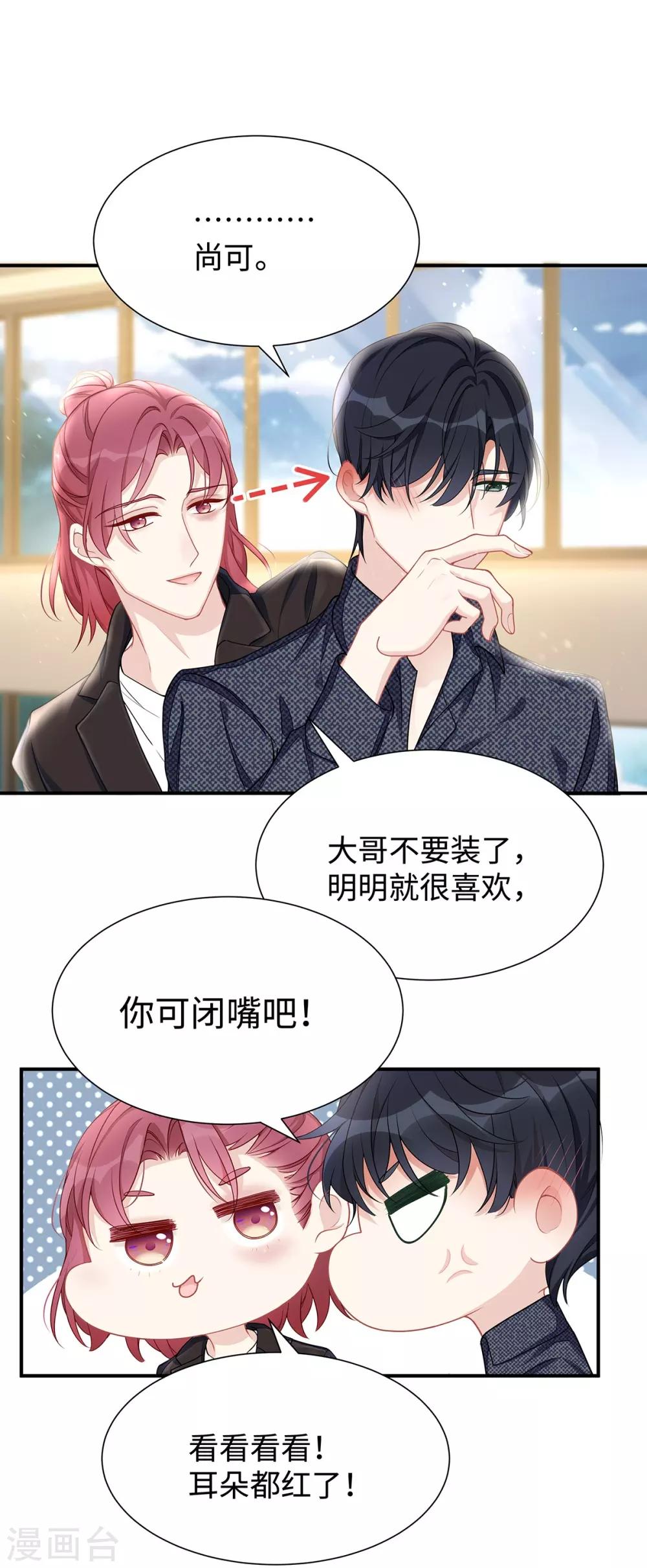 第12话 明明就很喜欢7