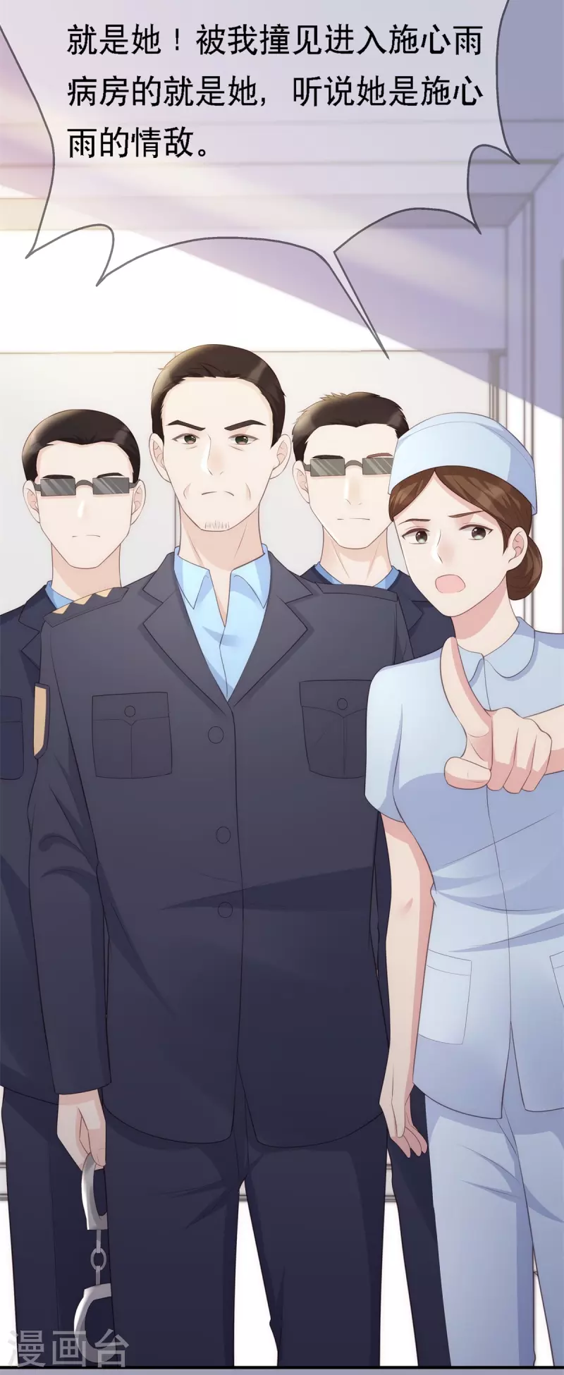 第115话 陶笛被抓走了！23