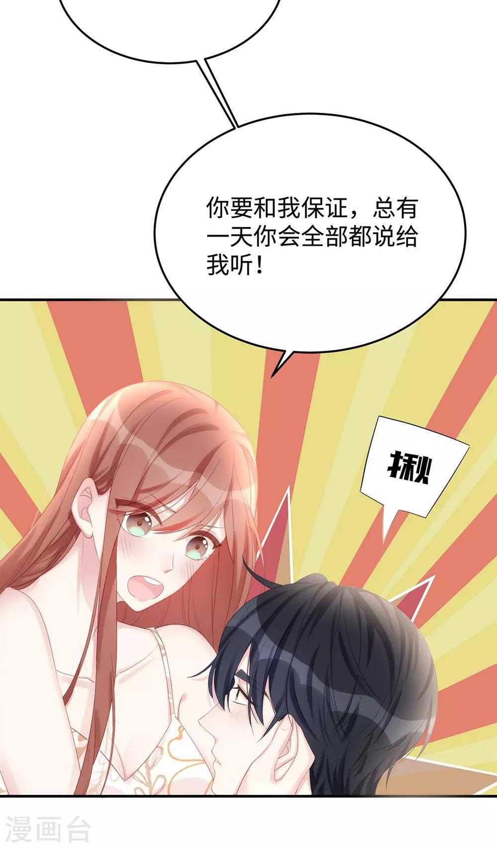 第62话 我知道你选这身衣服的心思3