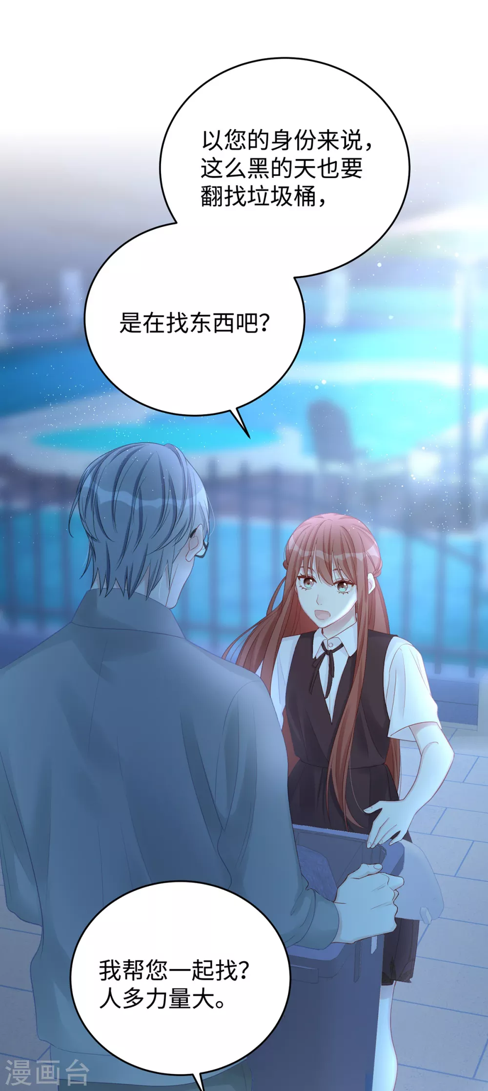 第79话 真不愧是父子3