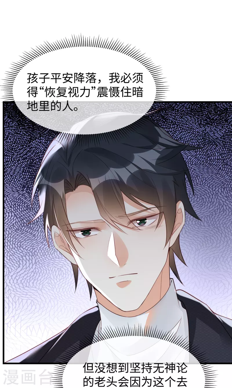 第142话你想孩子姓季吗？29