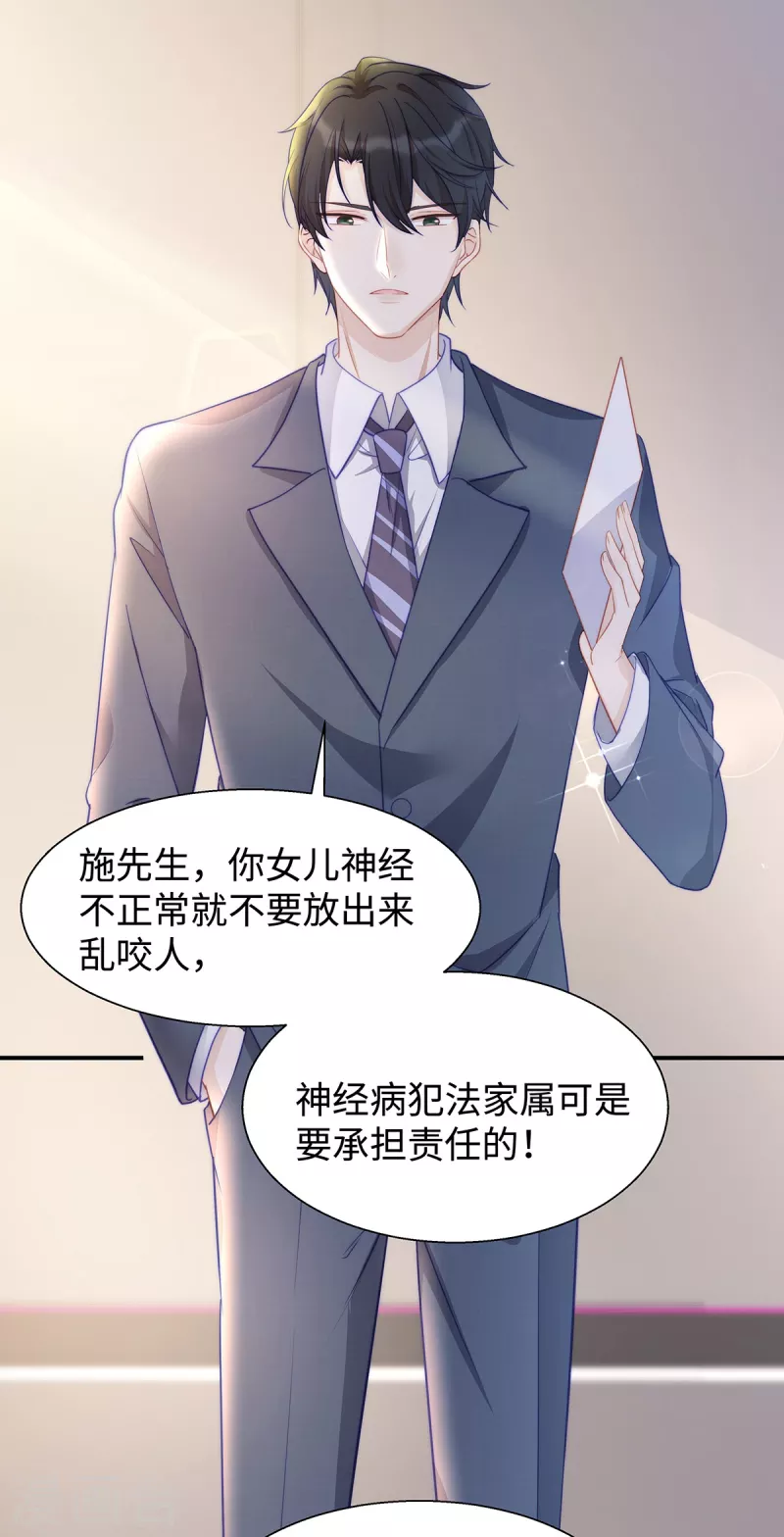 第89话 怎么能让我这么担心30