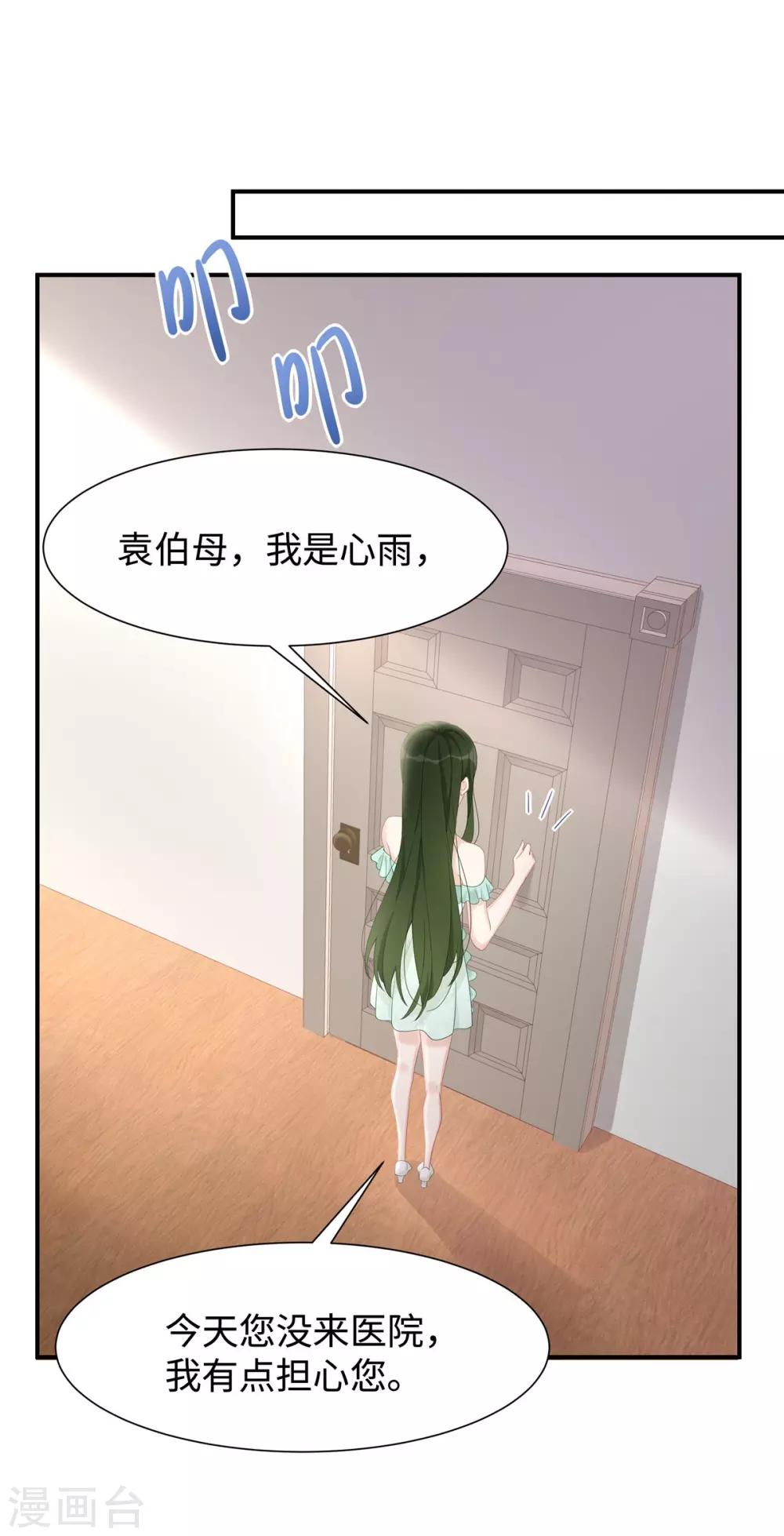 第34话 不要再恶心我了！13