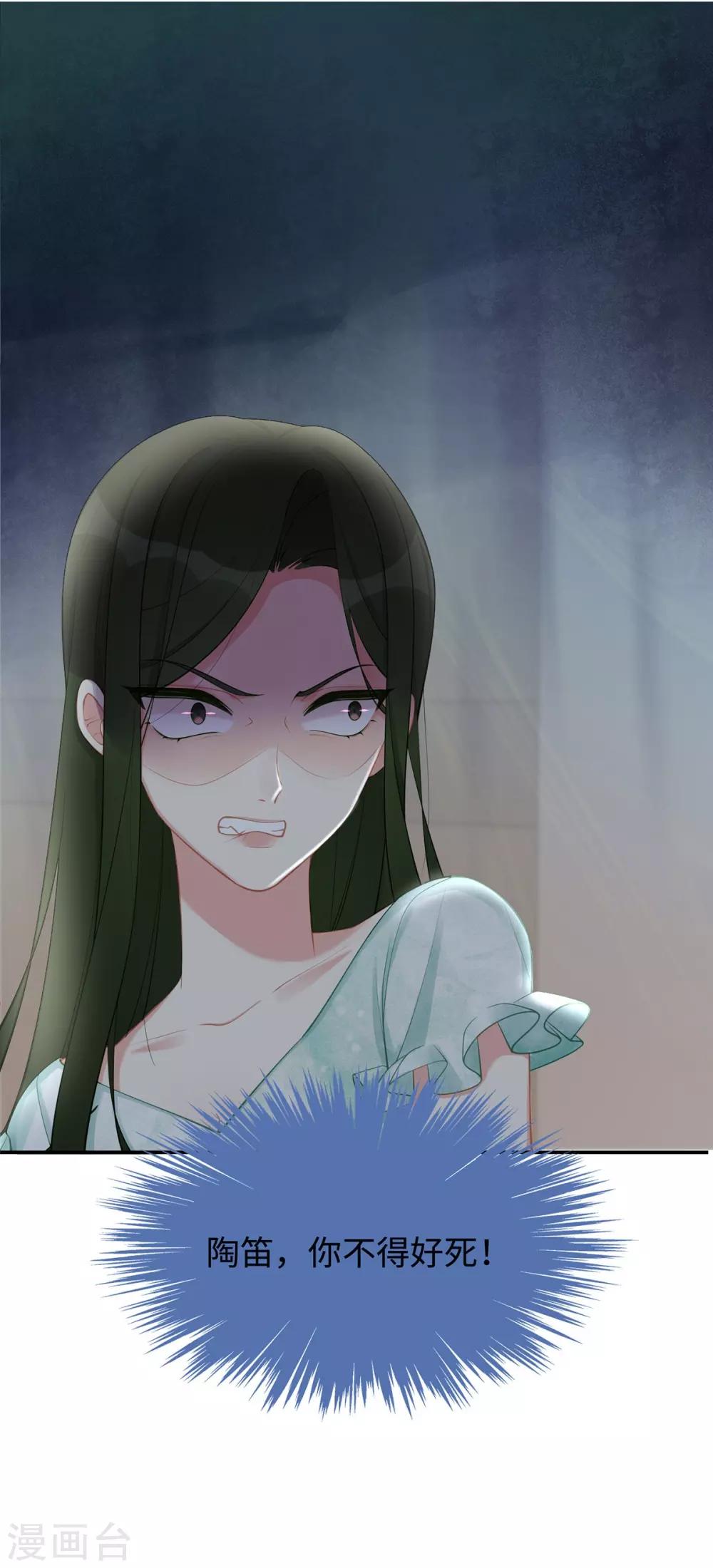 第36话 你别不要脸！31