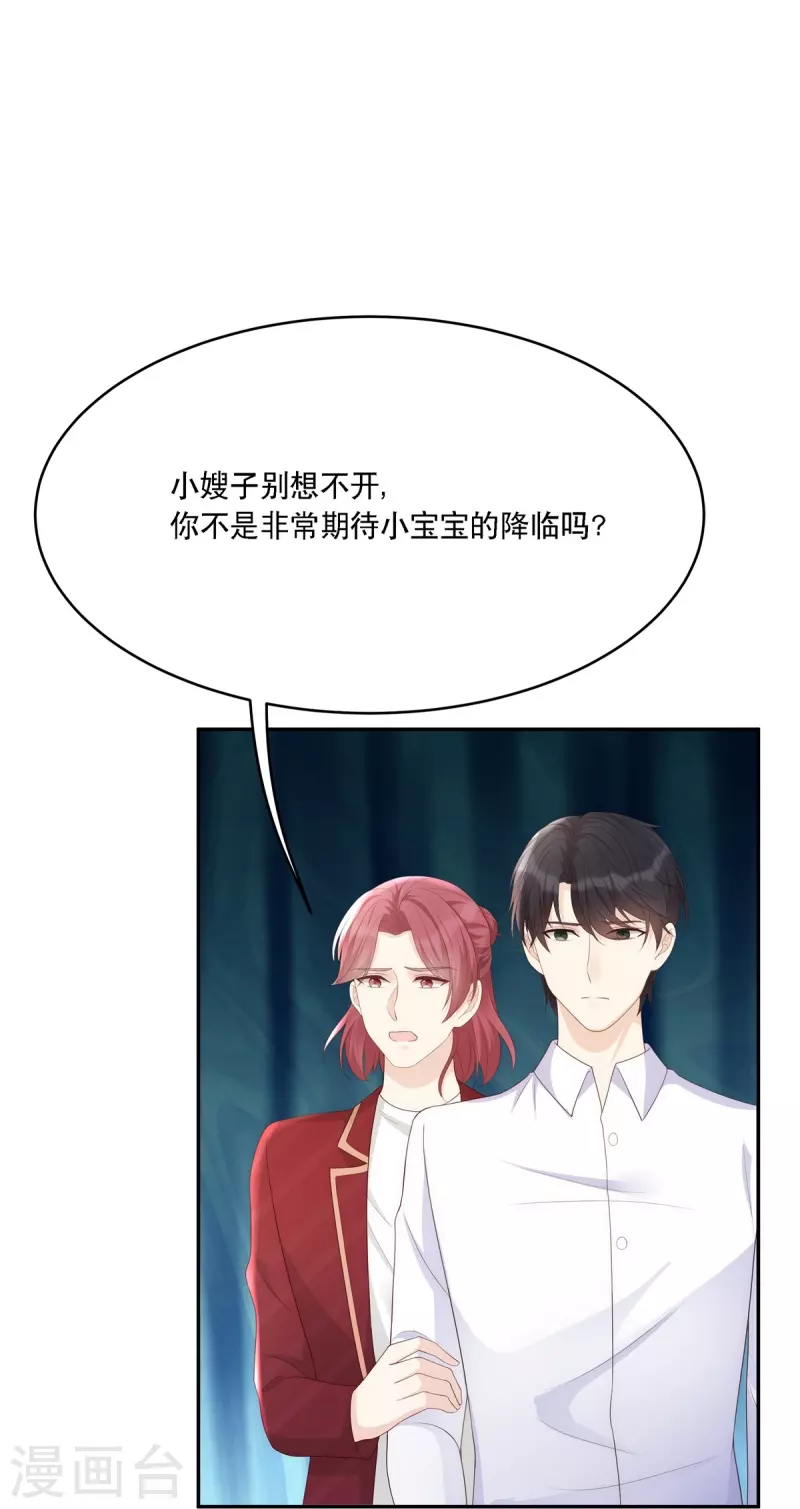 第120话 计画通り12