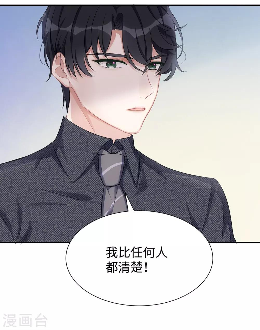 第8话 不要背叛我19