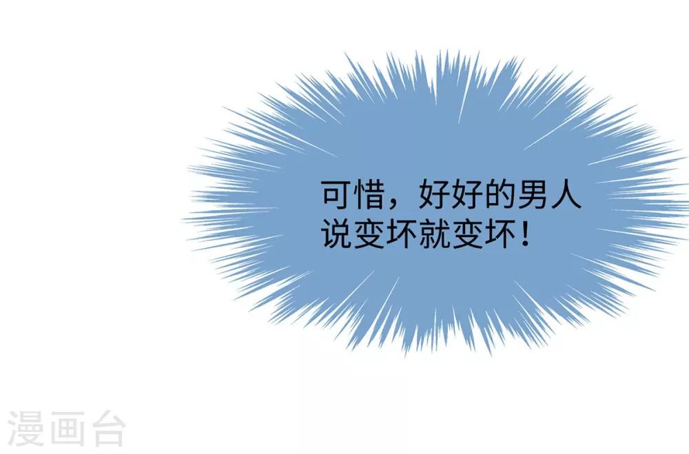 第43话 保卫自己的男人！4
