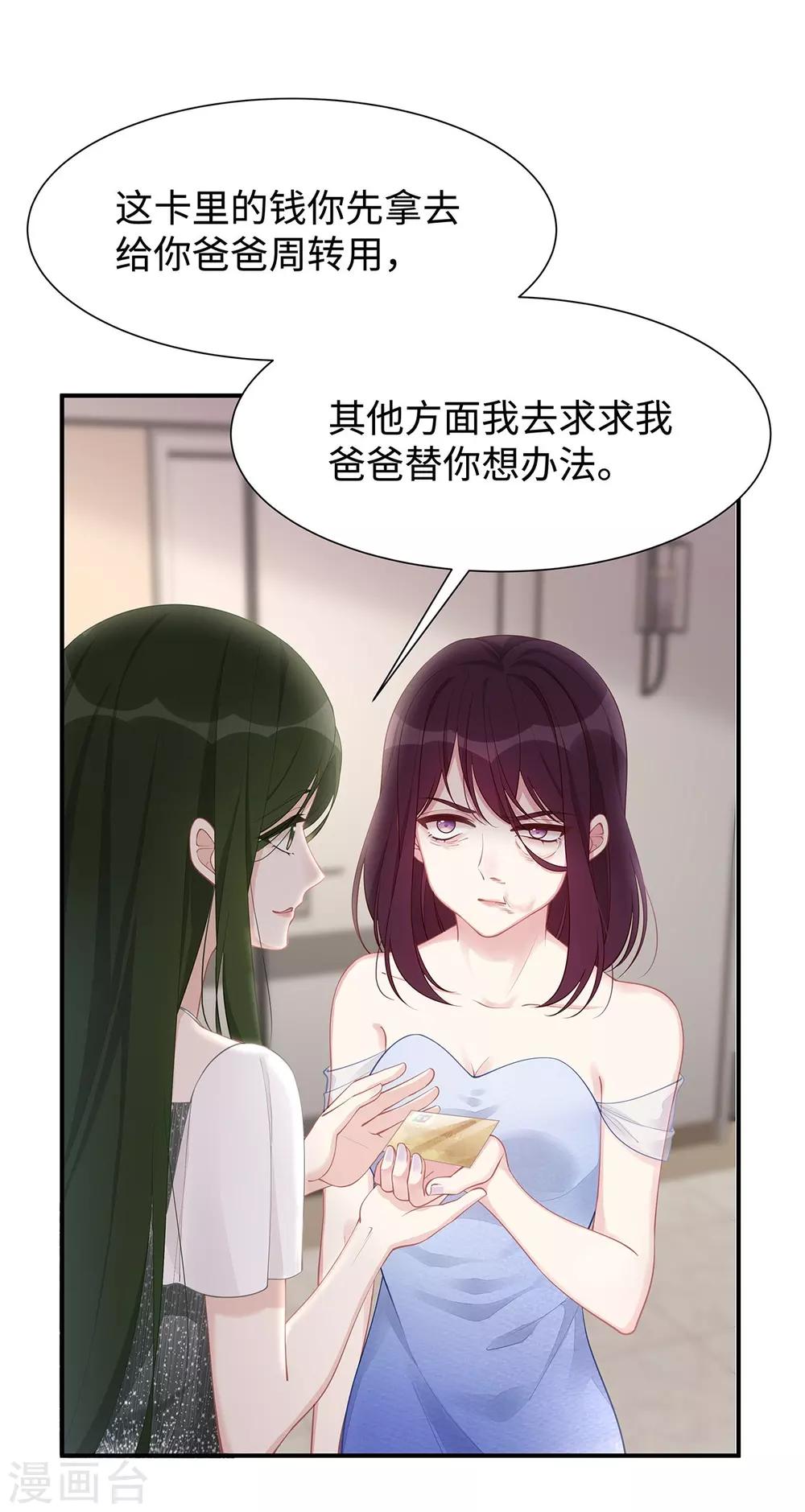 第31话 怀疑大叔3