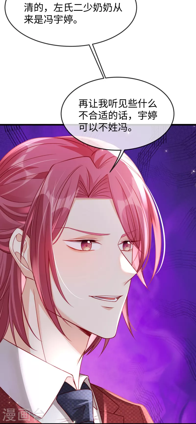 第140话 宇婷沦陷了12