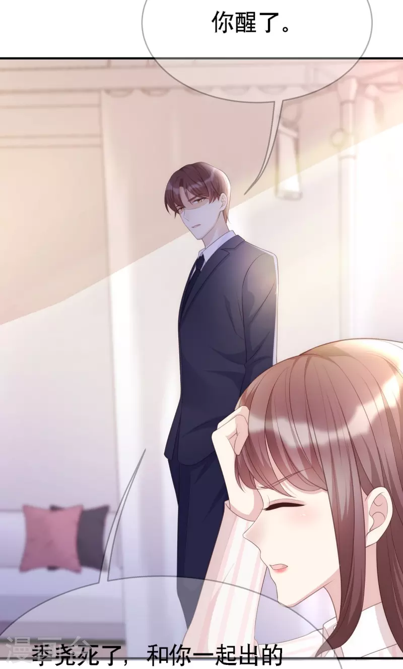 第113话 季尧之死18