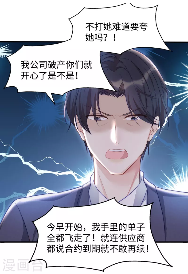 第87话 我想要一个像你的宝宝17
