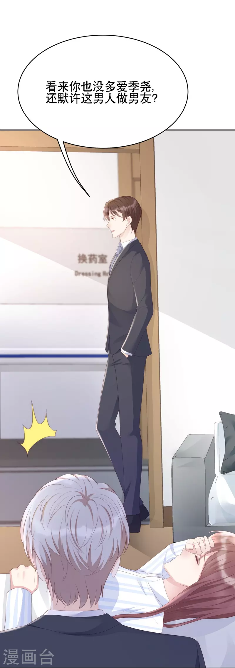 第125话 姑姑出车祸了15