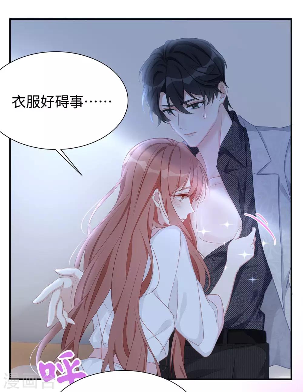 第11话 还好是你11