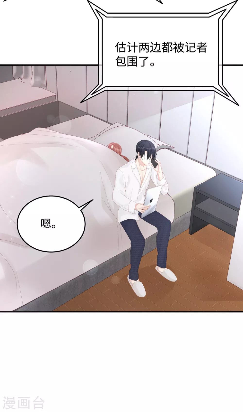 第77话 你会睡得更舒服26