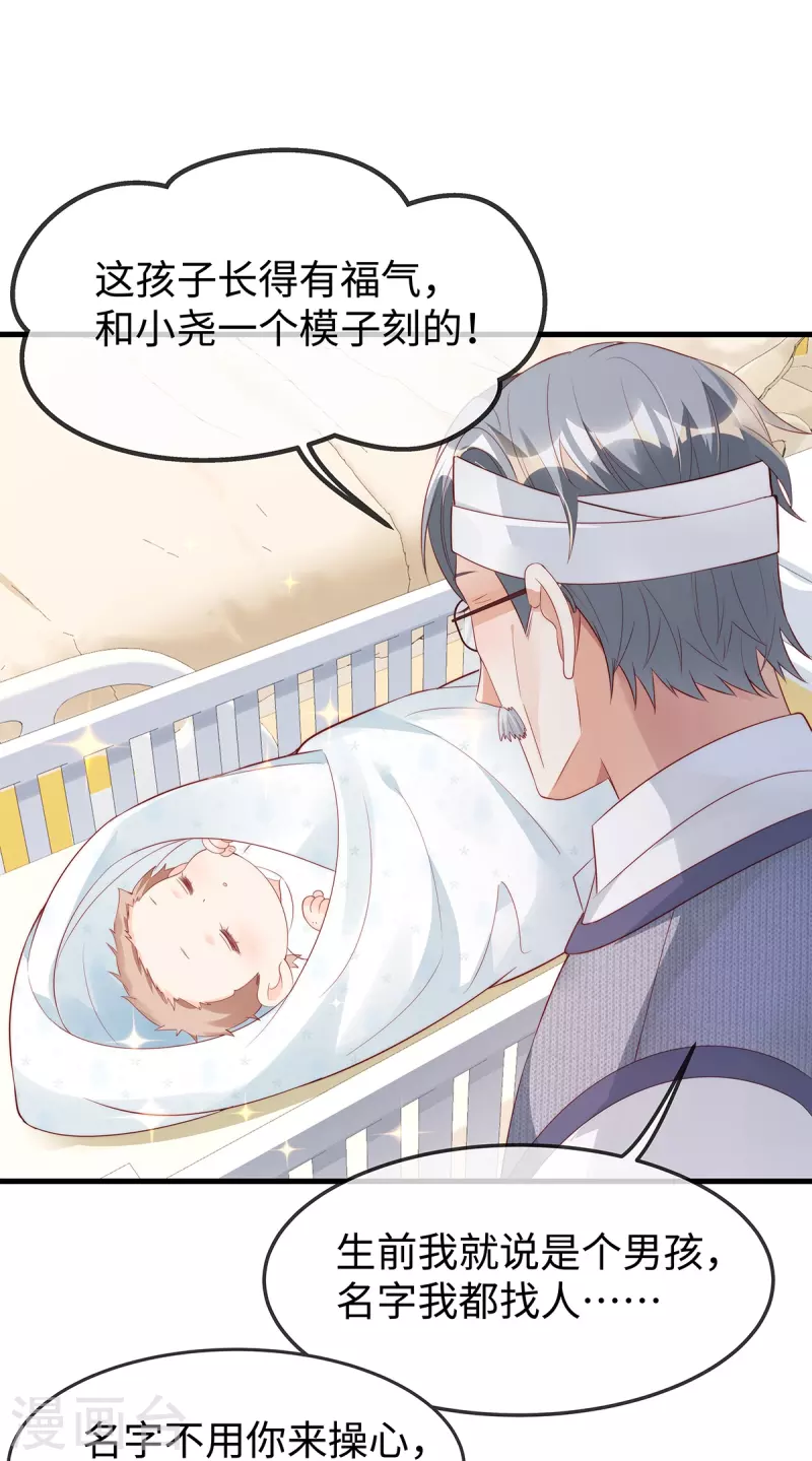 第142话你想孩子姓季吗？24