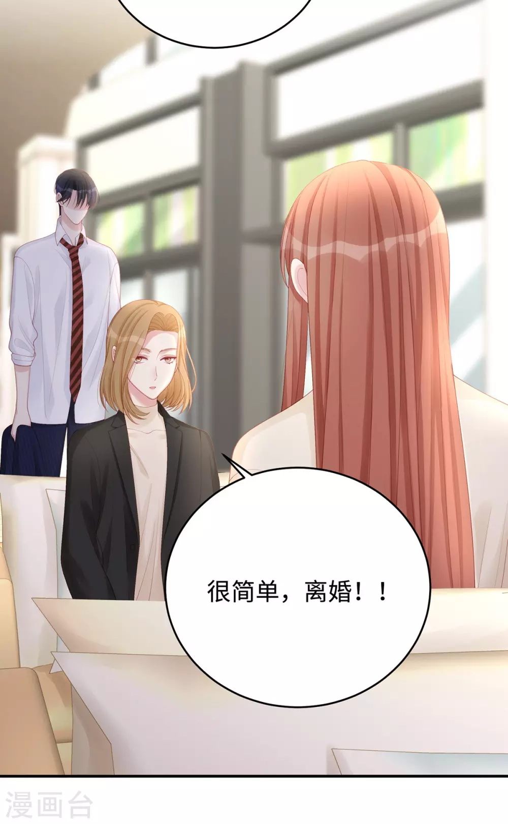 第75话 小笛，等我！34
