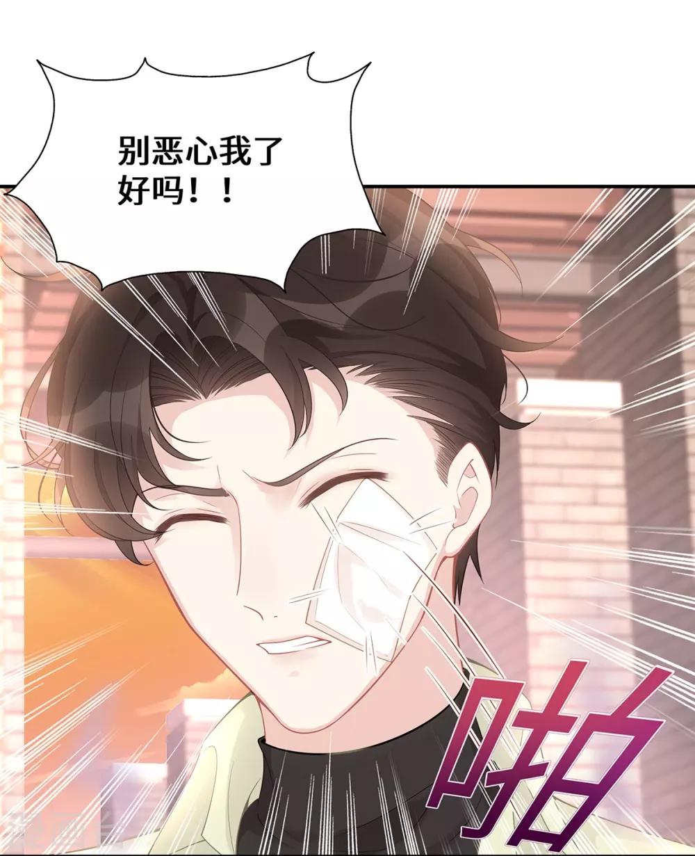 第5话 垃圾就是垃圾2