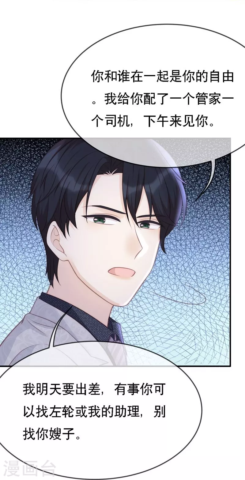 第109话 计上心头12