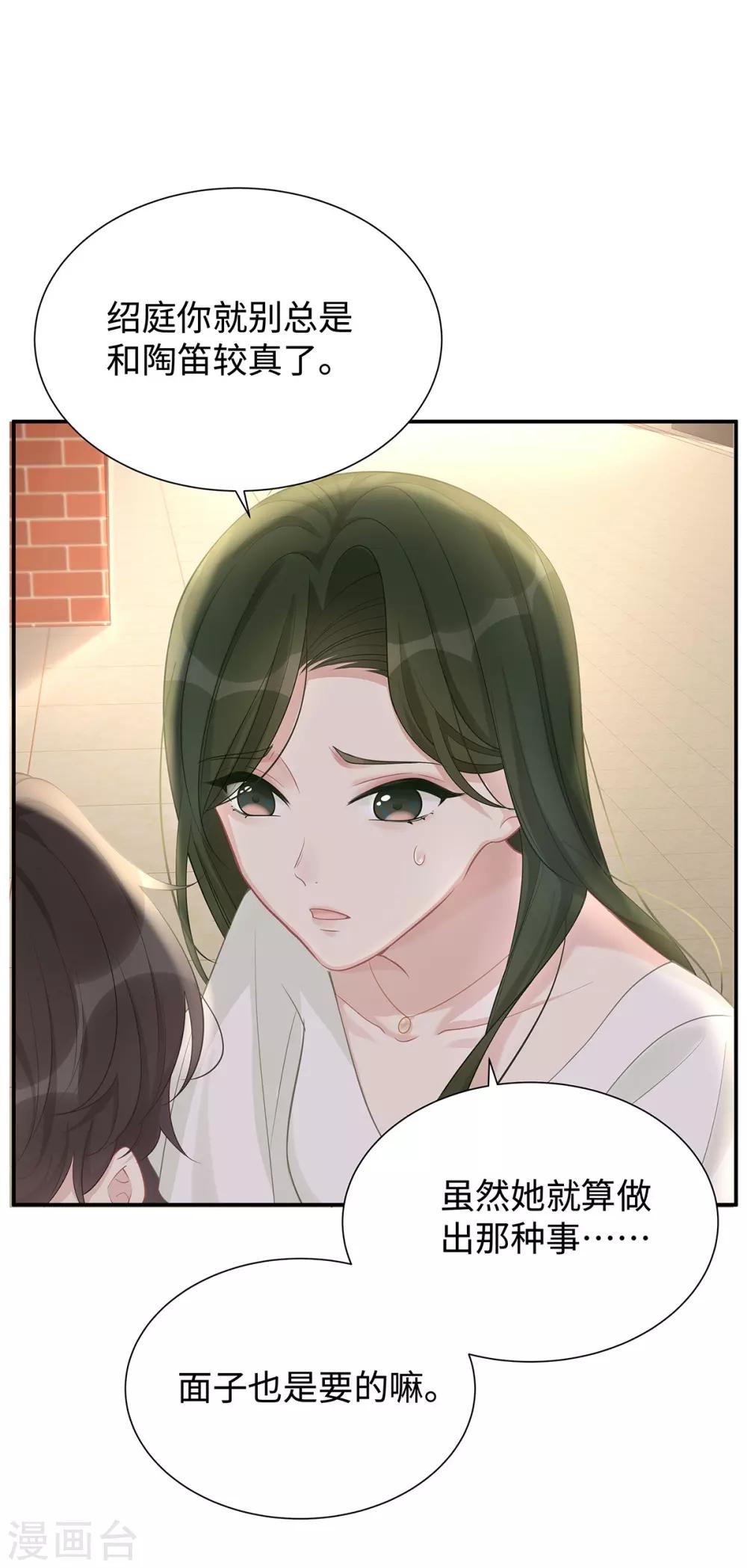 第5话 垃圾就是垃圾13