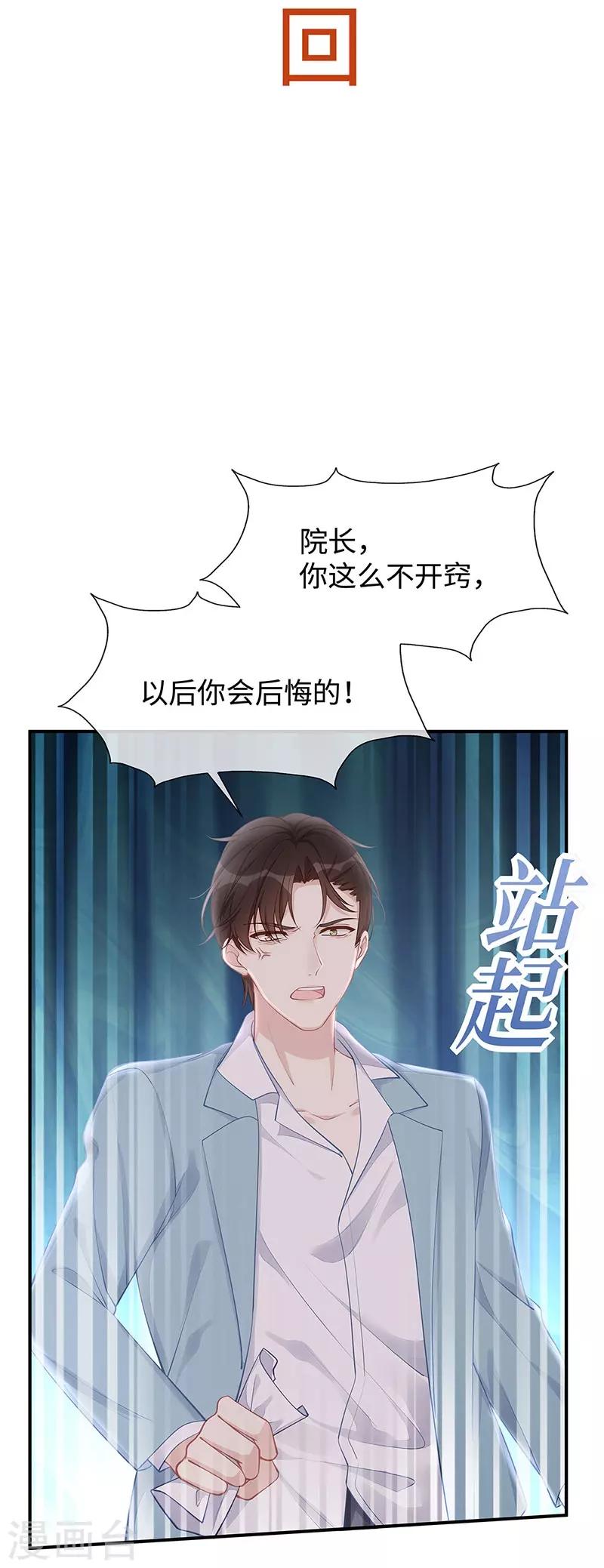 第22话 捍卫老公18