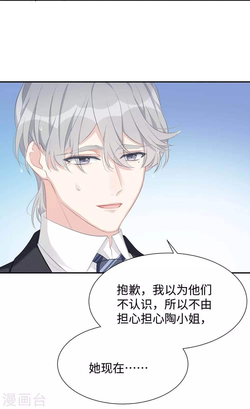 第11话 还好是你5