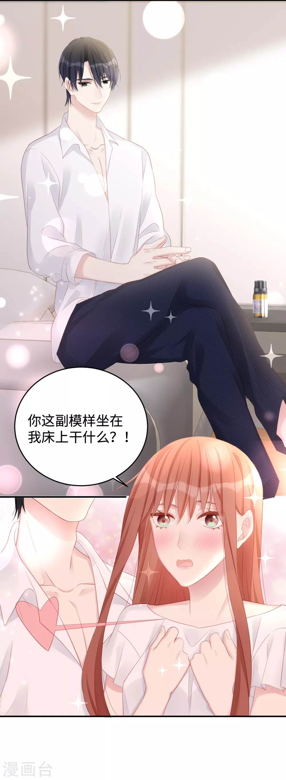 第77话 你会睡得更舒服8