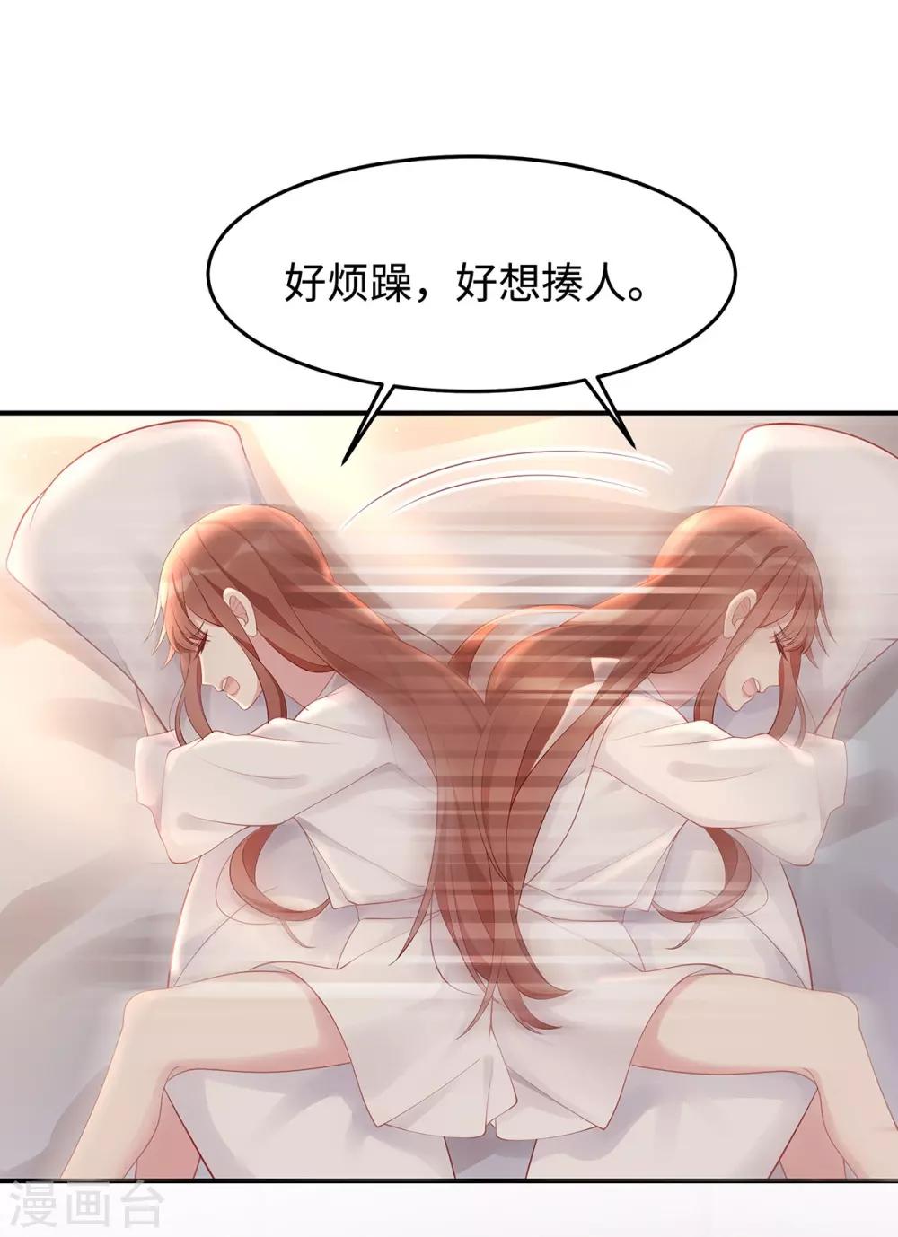 第41话 季尧出轨了？33
