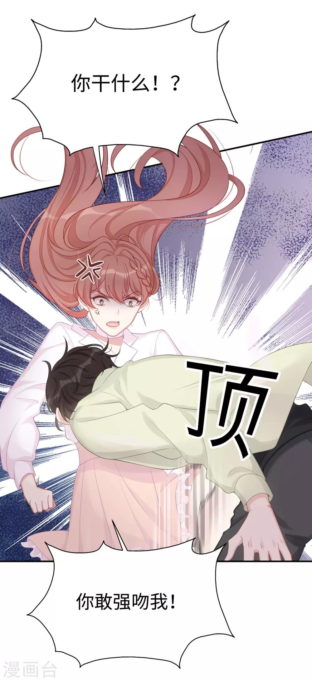 第5话 垃圾就是垃圾9