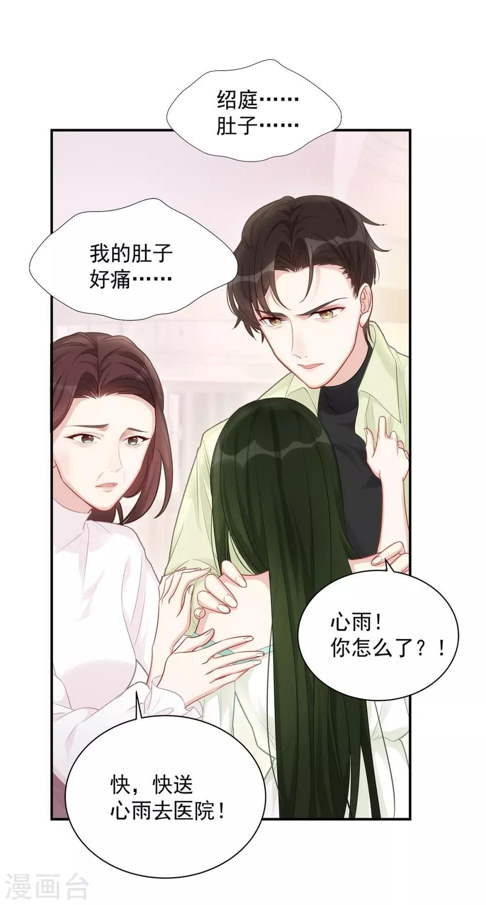 第3话 闪婚协议1