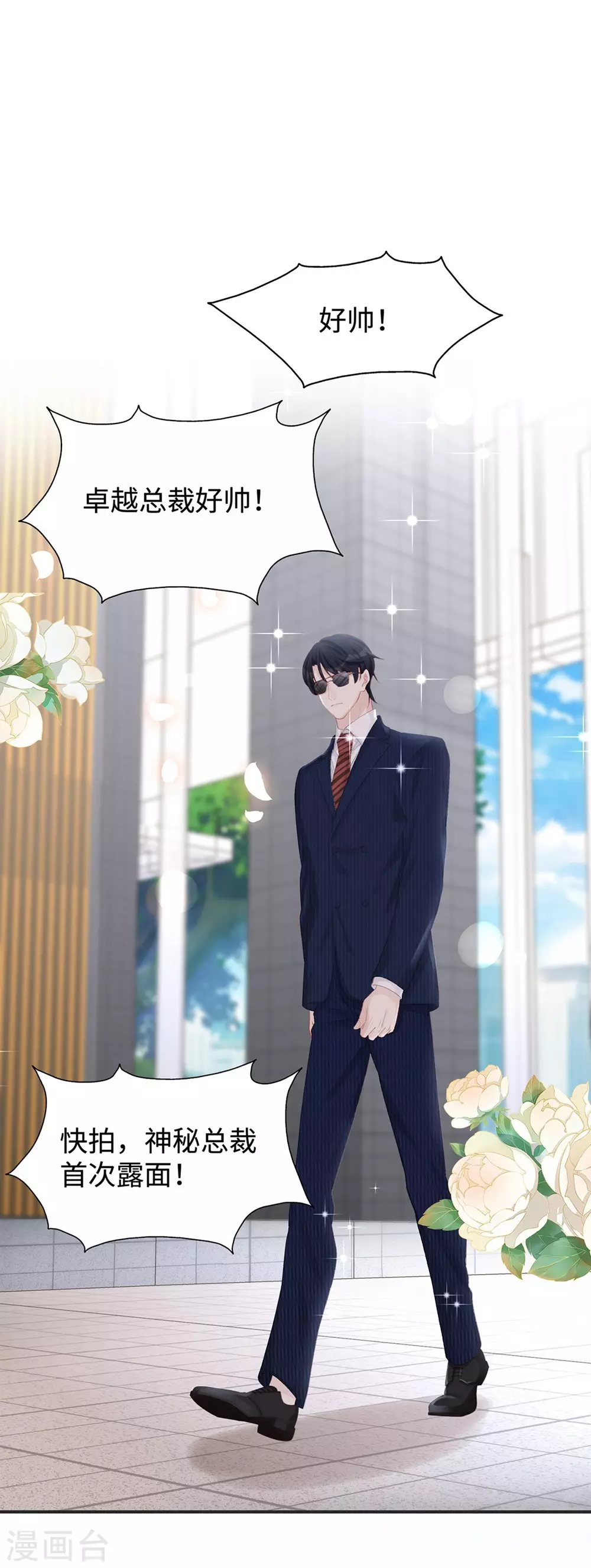 第73话 丫头，我来了1