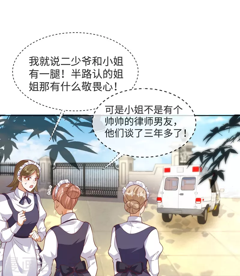 第146话 一摔就是惊天大瓜！17