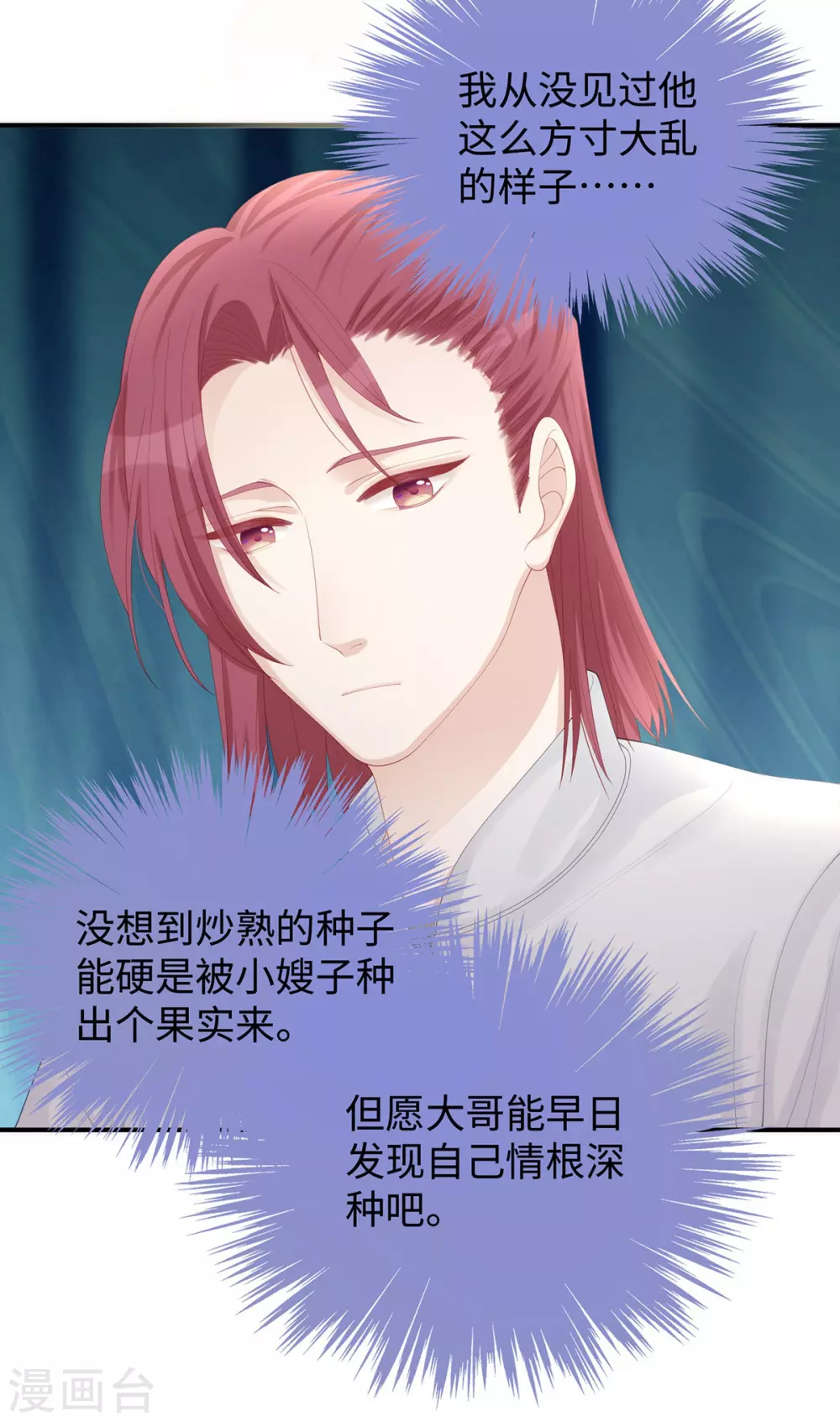 第75话 小笛，等我！27