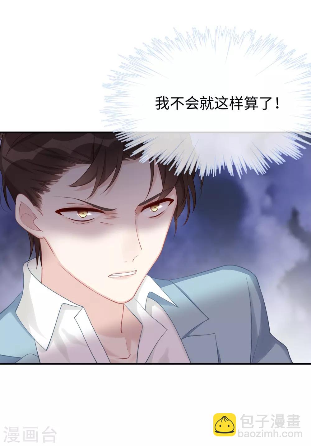 第13话 大叔真是太帅了！21