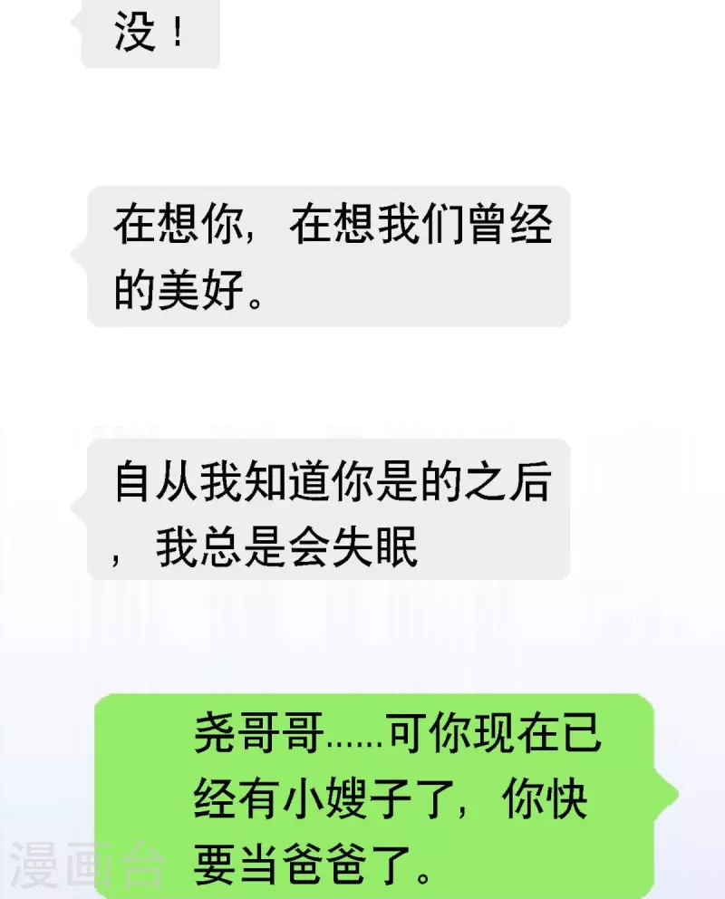 第107话 &amp;quot;意外&amp;quot;开始了24