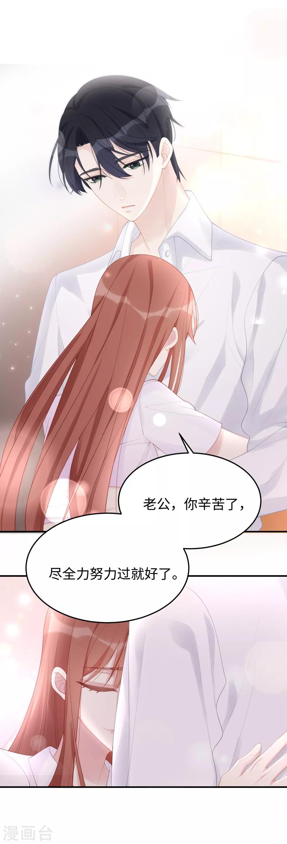 第56话 幸福比婚约更重要11