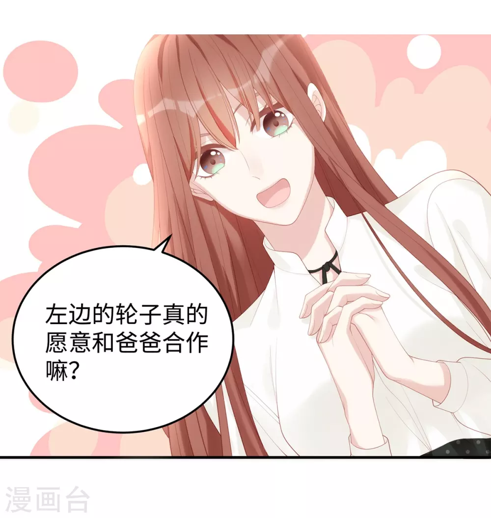 第70话 季尧专属的“爱的香烟”17