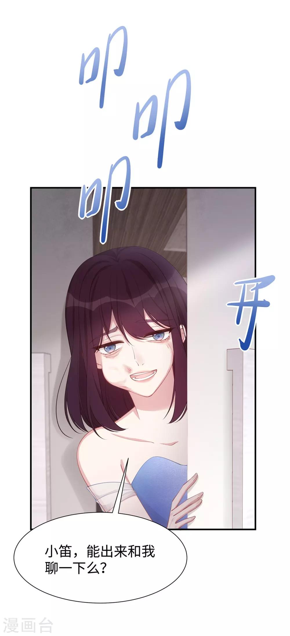 第30话 自食其果3